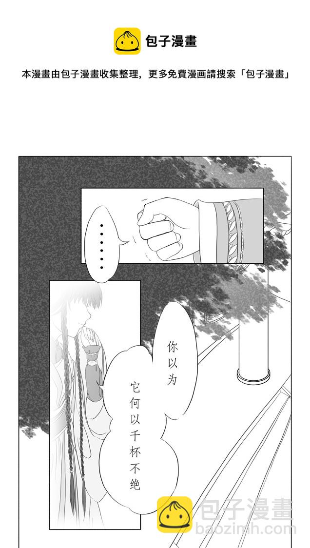 相思盏（一）-第1话