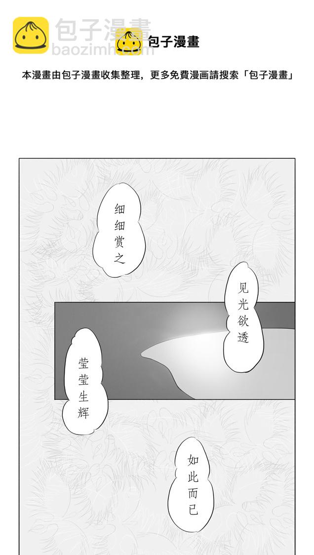 相思盏（一）-第1话