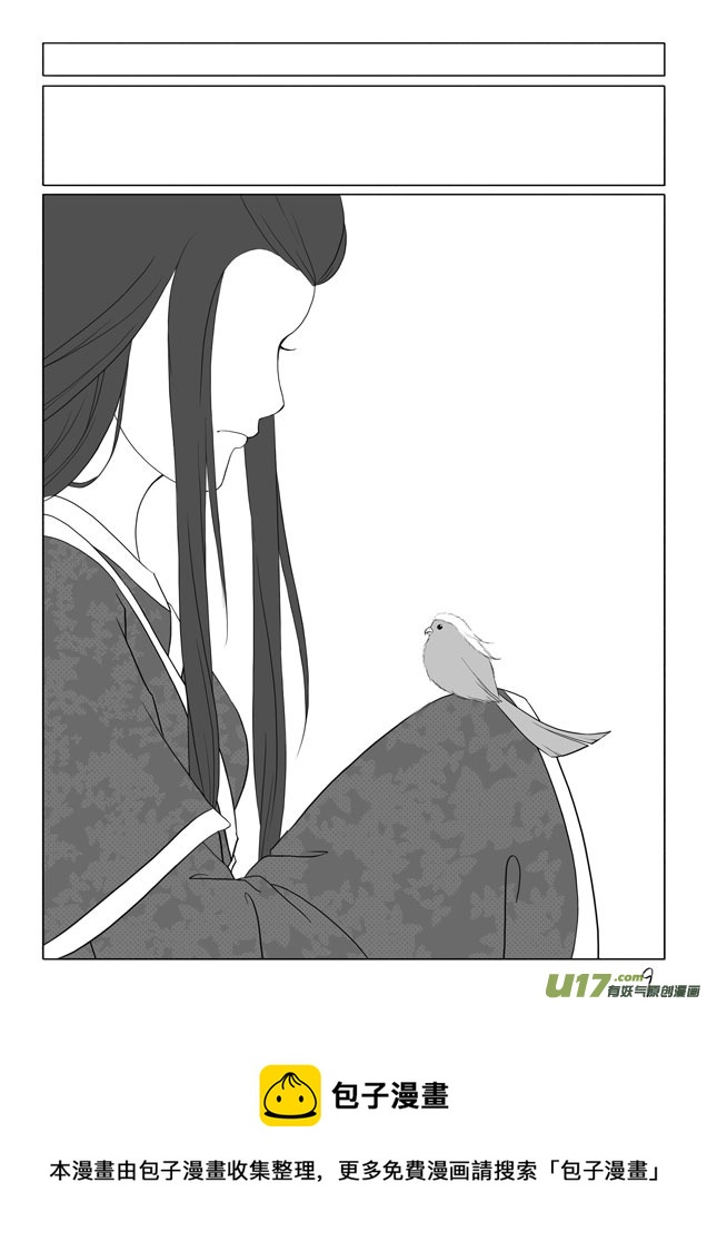 相思盏（十一）-第11话