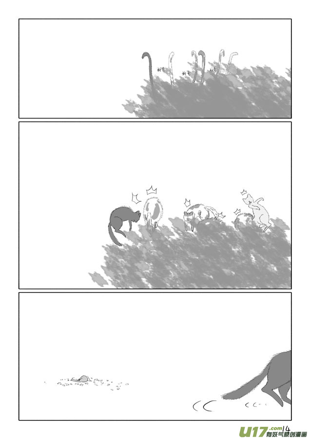 相思盏（十三）-第13话