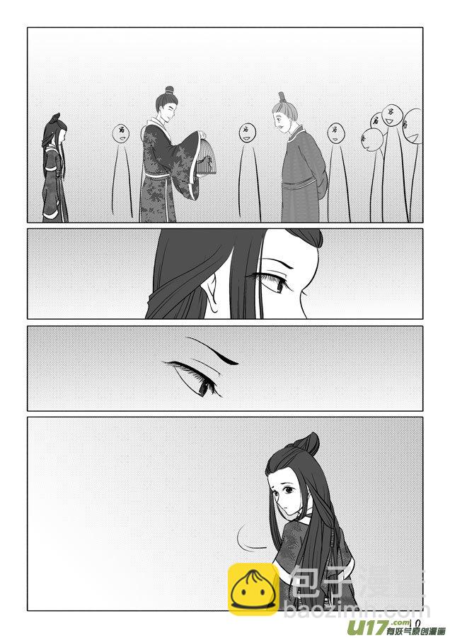 相思盏（十七）-第17话