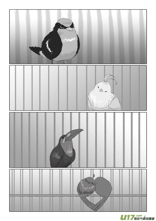 相思盏（十七）-第17话