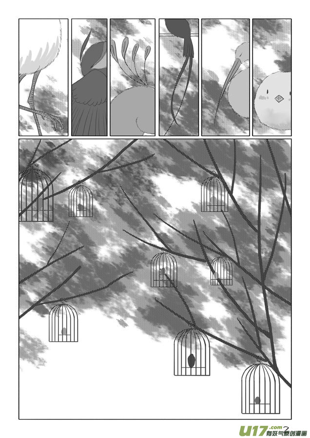 相思盏（十七）-第17话