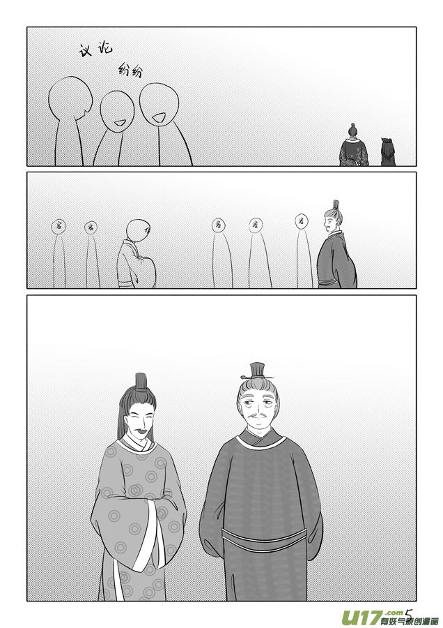 相思盏（十七）-第17话