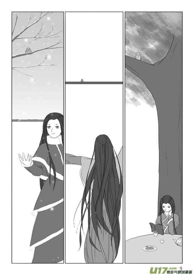 相思盏（三）-第3话