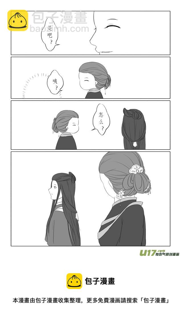 相思盏（三）-第3话