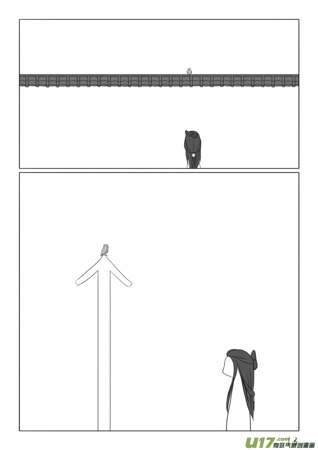 相思盏（三）-第3话