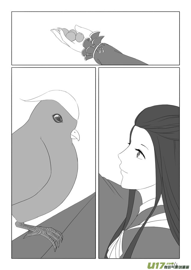 相思盏（三）-第3话