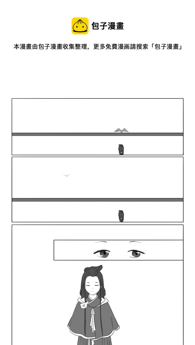 相思盏（三）-第3话