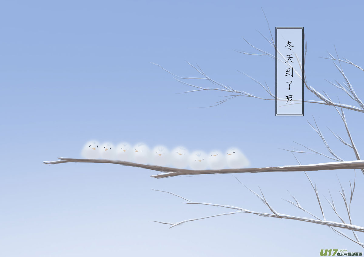 相思盏（三）-第3话