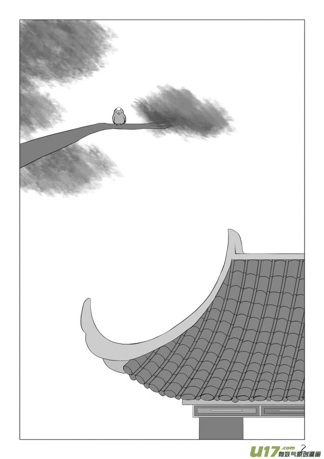 相思盏（三）-第3话