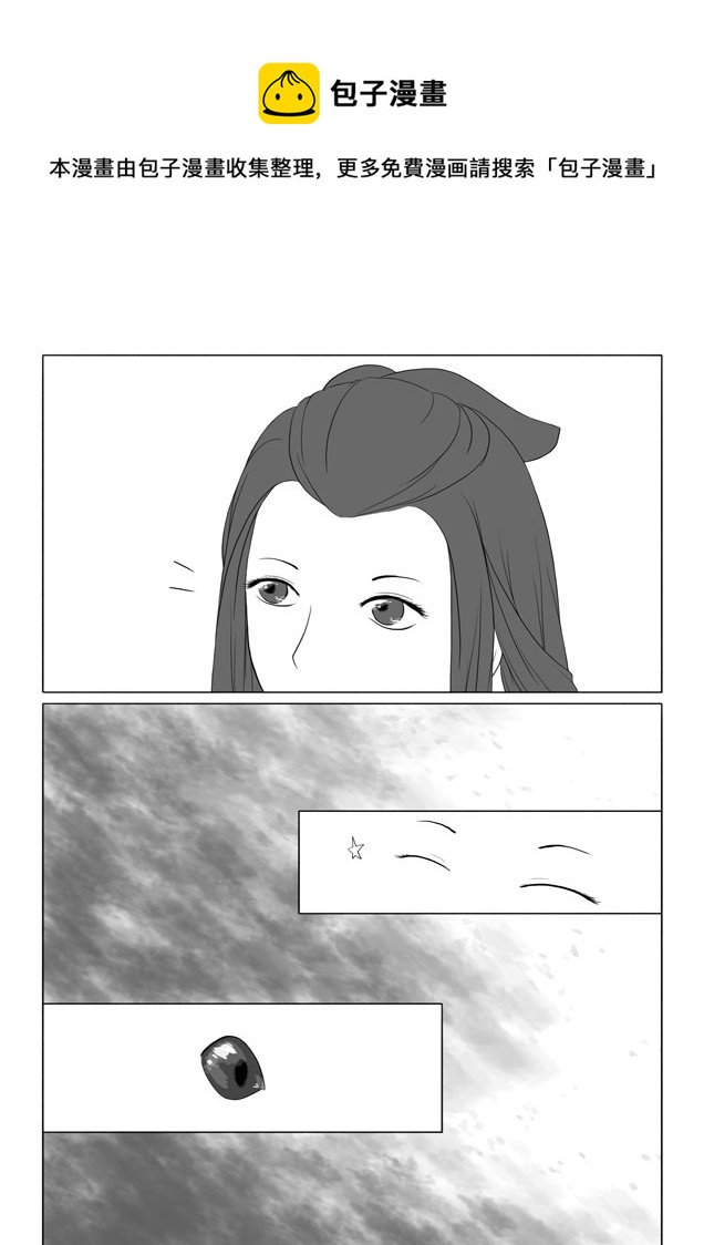 相思盏（三）-第3话