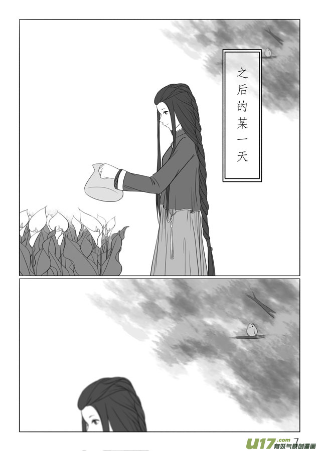 相思盏（三）-第3话