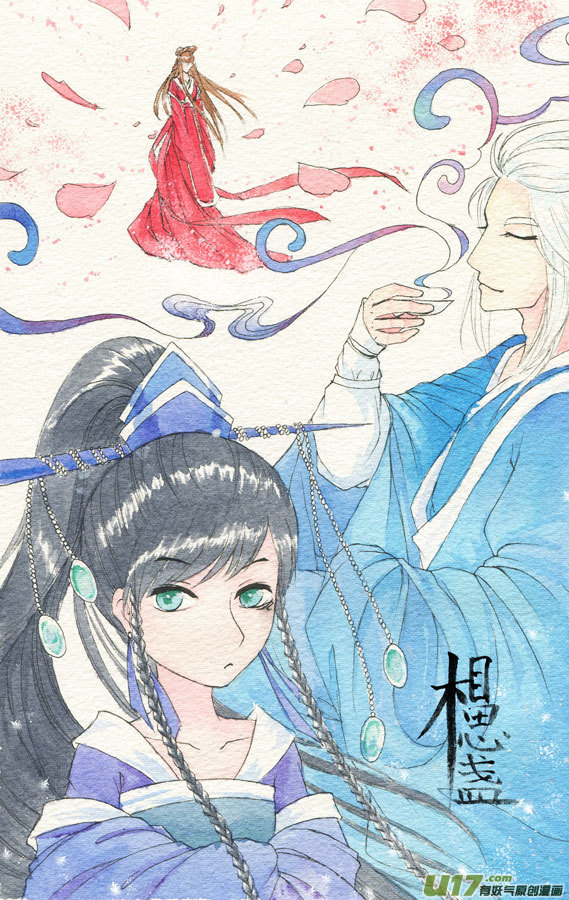 相思盏（二十）-第21话