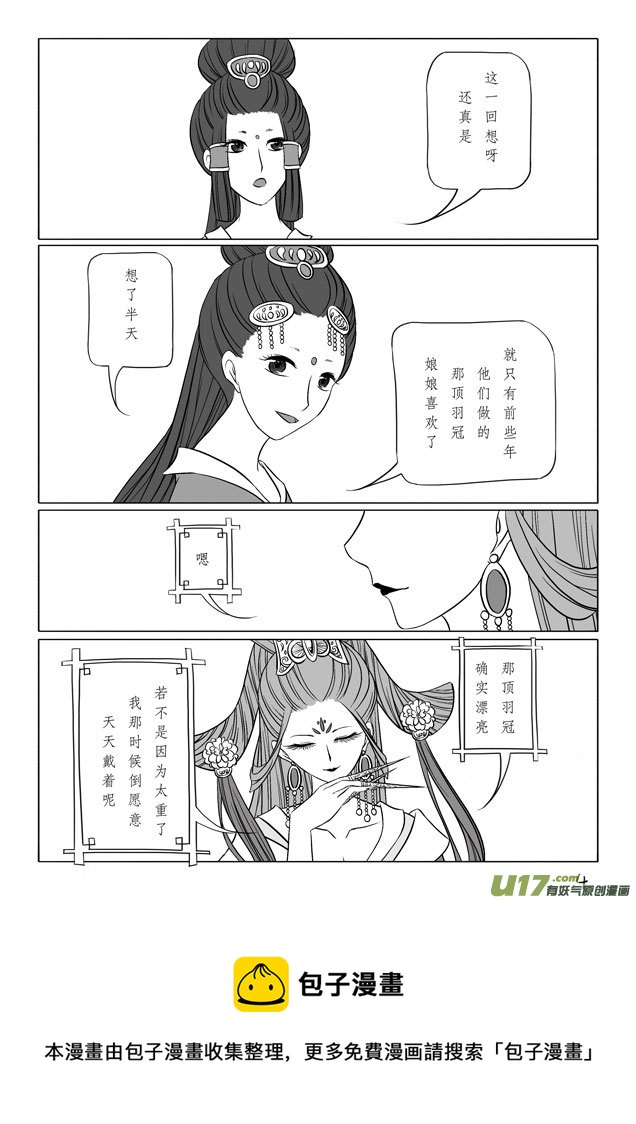 相思盏（二十）-第21话