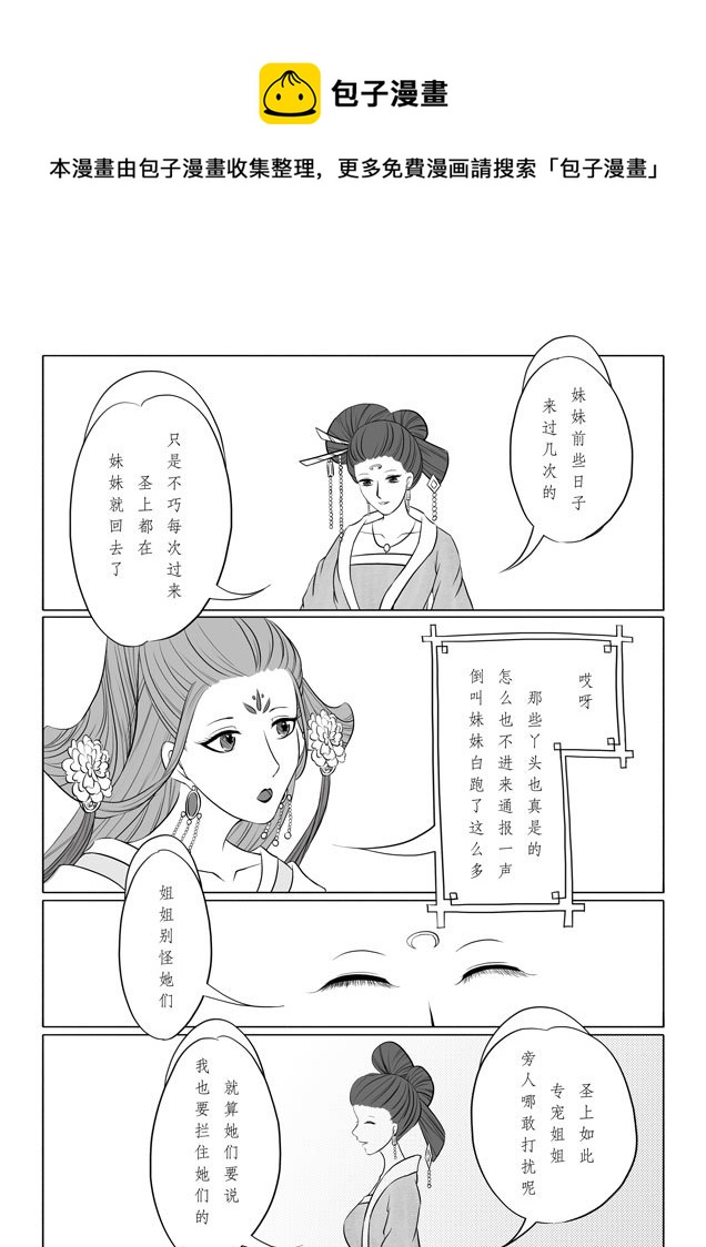 相思盏（二十）-第21话