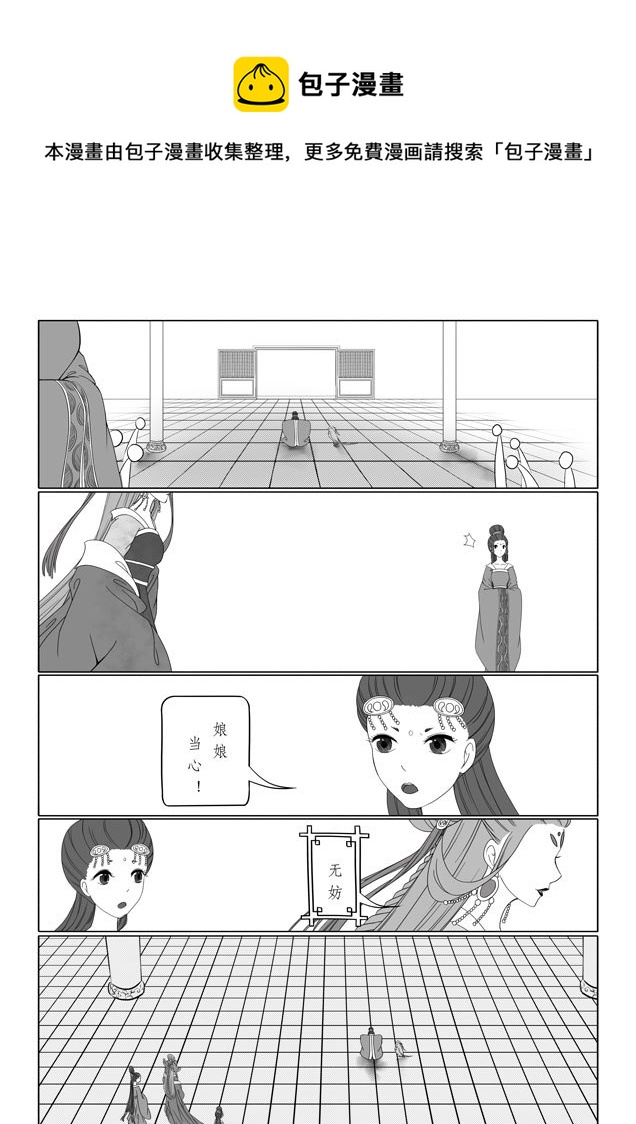 相思盏（二十四）-第25话