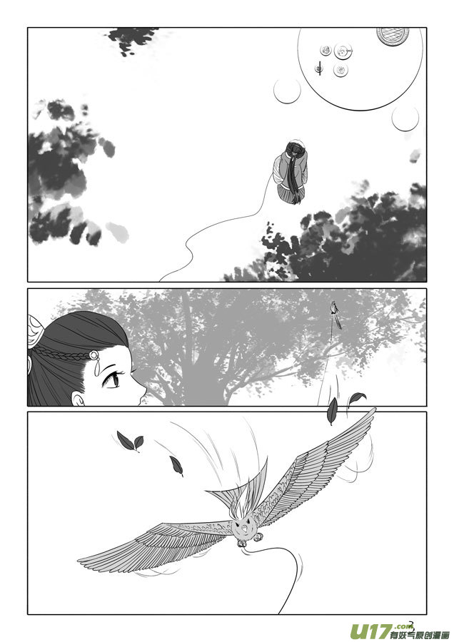 相思盏（二十六）-第27话