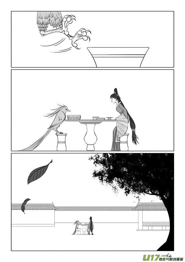 相思盏（二十六）-第27话