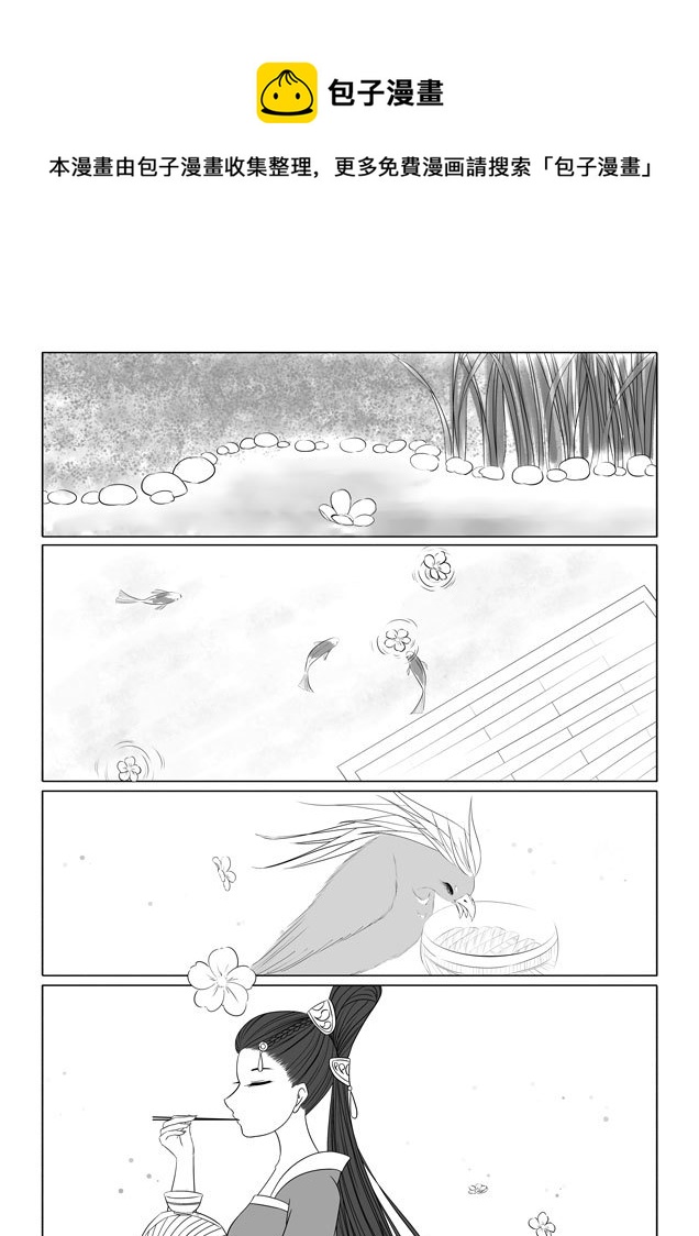 相思盏（二十六）-第27话