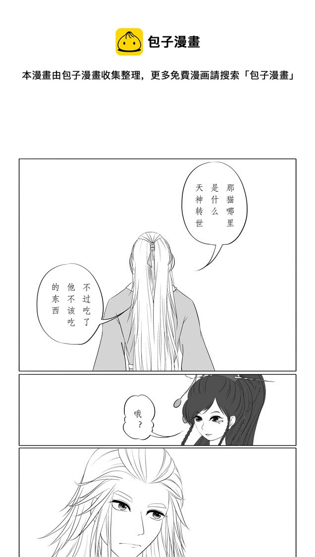 相思盏（三十）-第31话