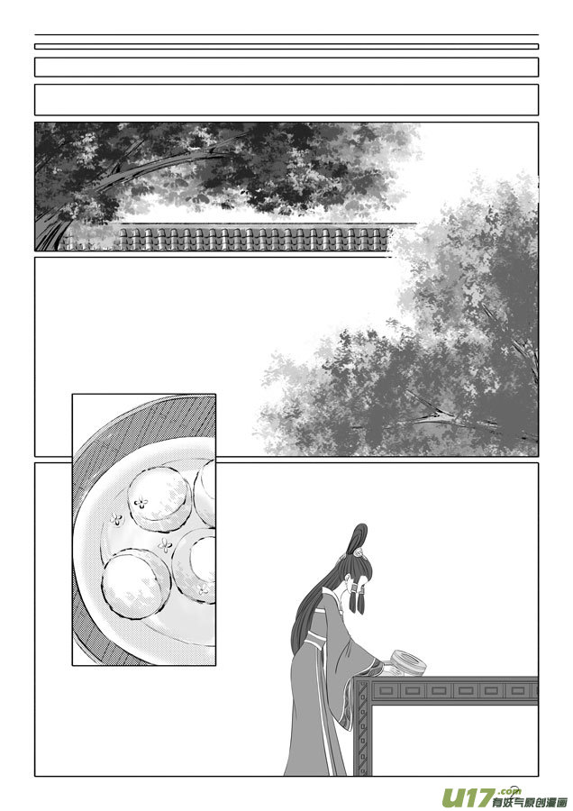 相思盏（三十）-第31话