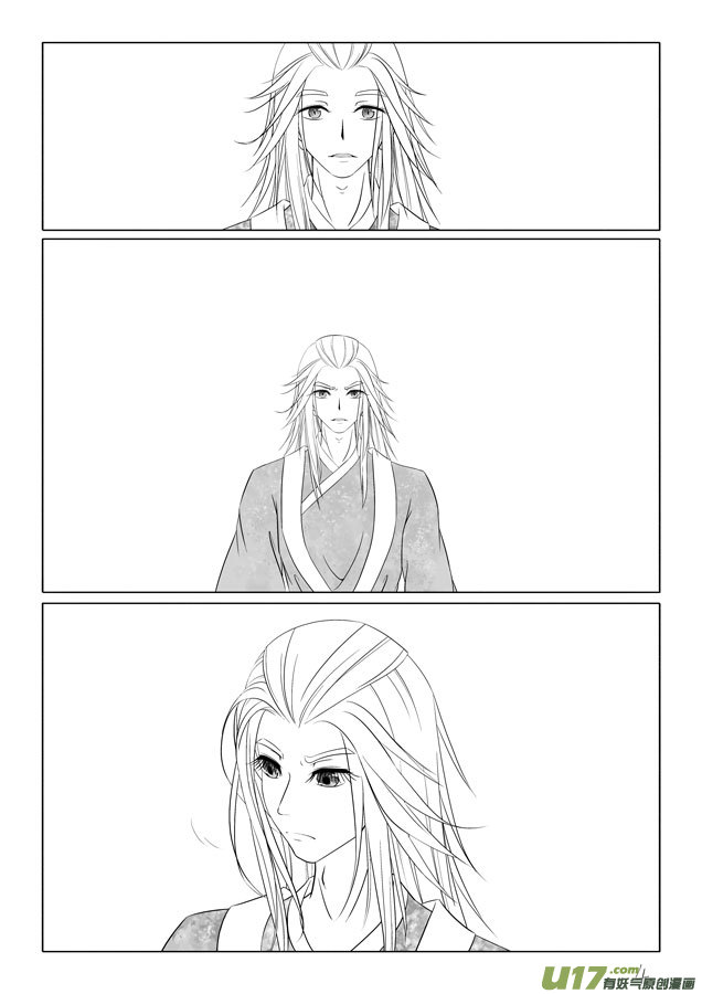 相思盏（三十二）-第33话