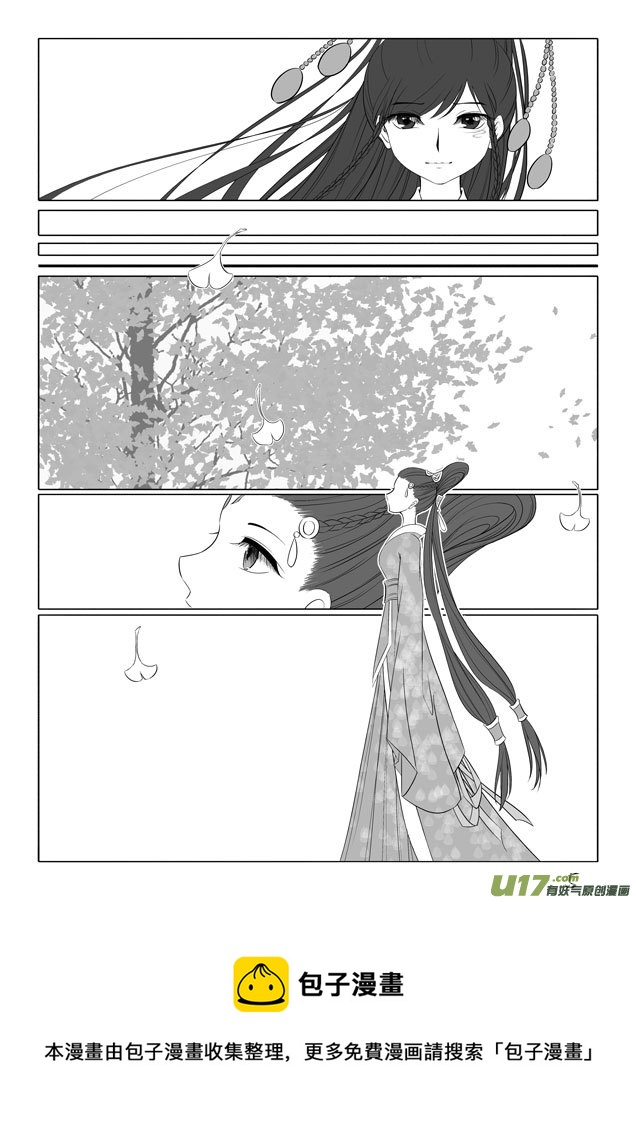 相思盏（三十四）-第35话