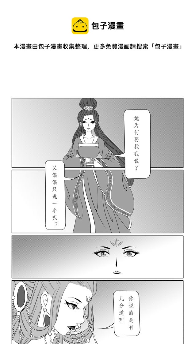 相思盏（三十六）-第37话