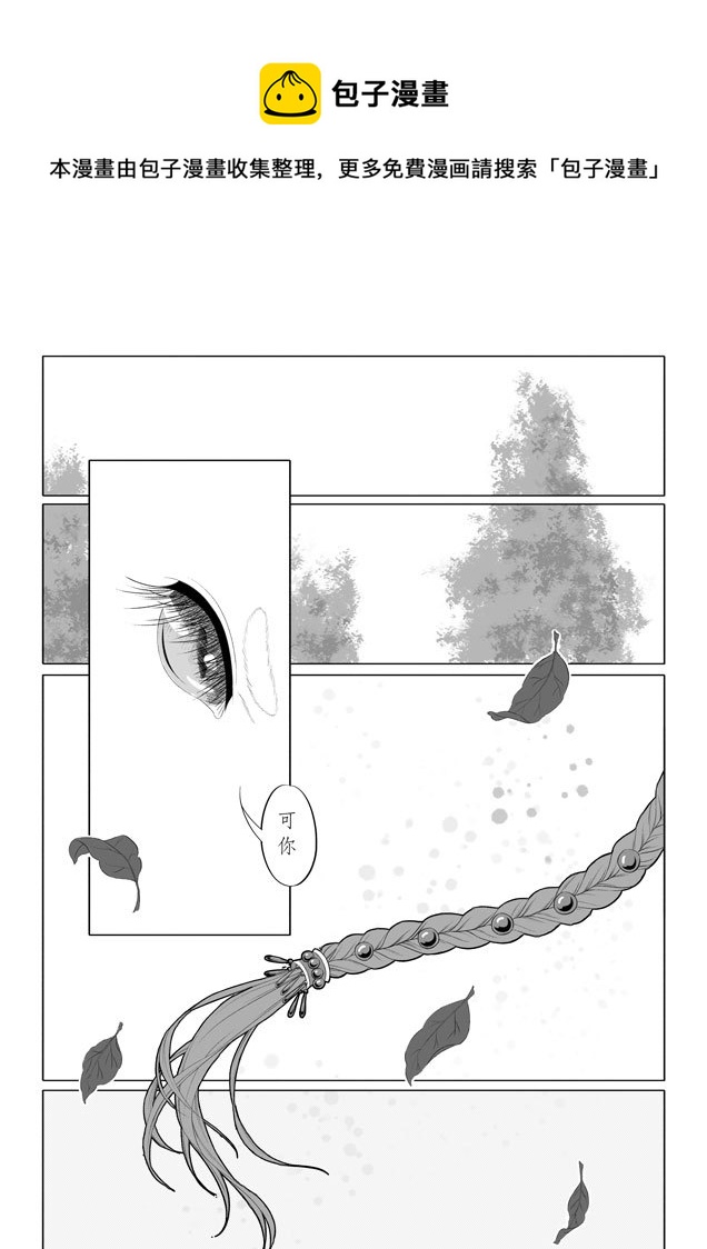 相思盏（三十八）-第39话