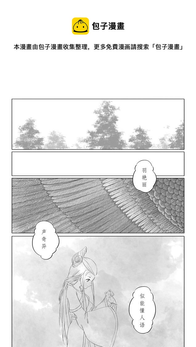 相思盏（三十八）-第39话