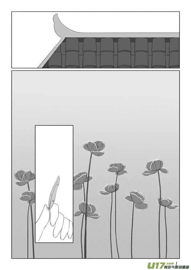 相思盏（五）-第5话