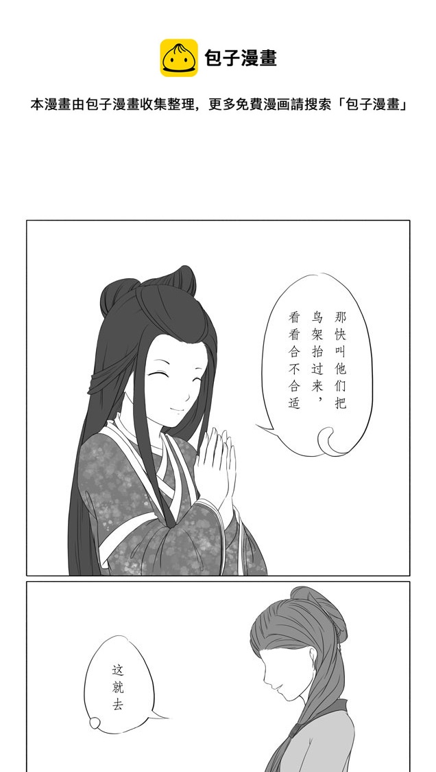 相思盏（五）-第5话