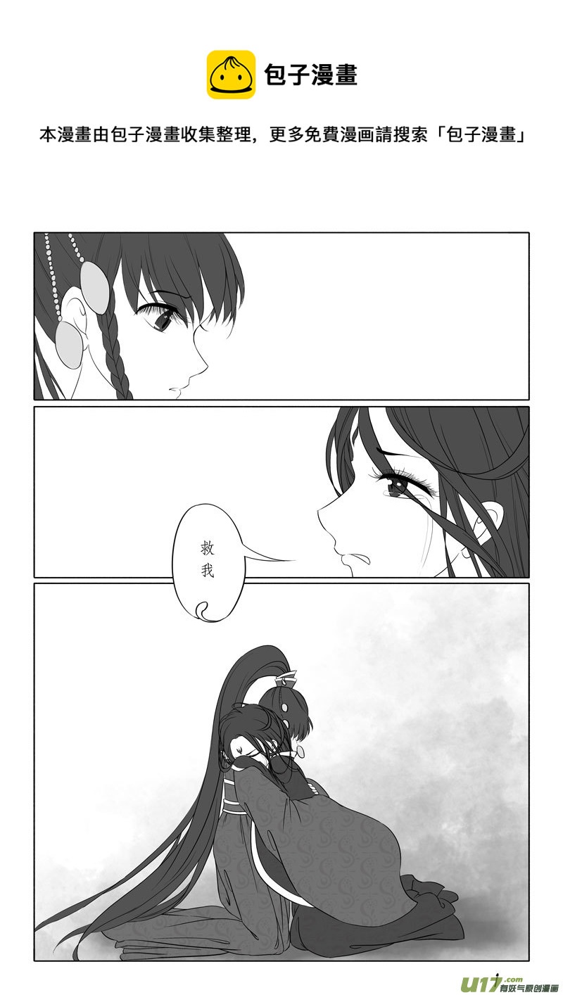 相思盏（四十）-第41话