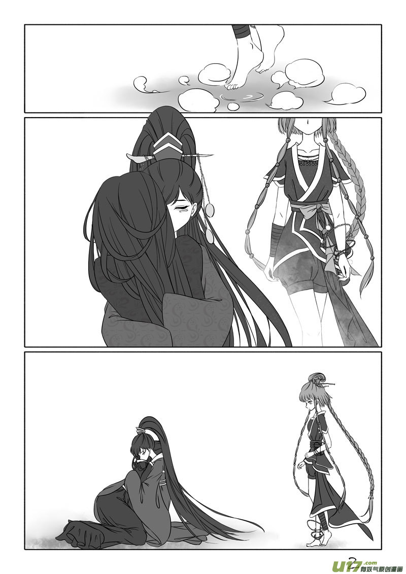 相思盏（四十）-第41话