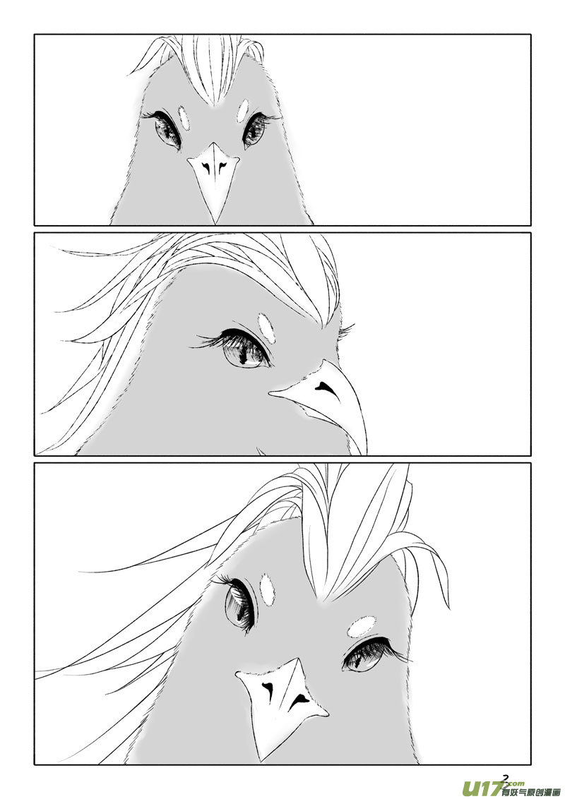 相思盏（四十）-第41话