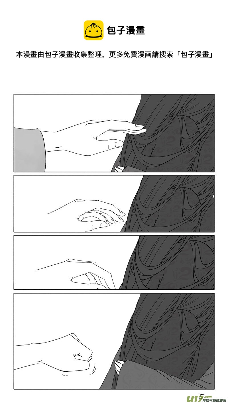 相思盏（四十）-第41话