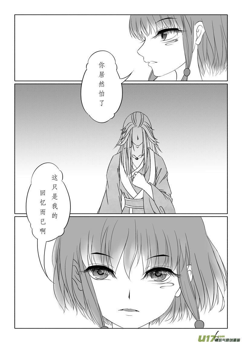 相思盏（四十）-第41话