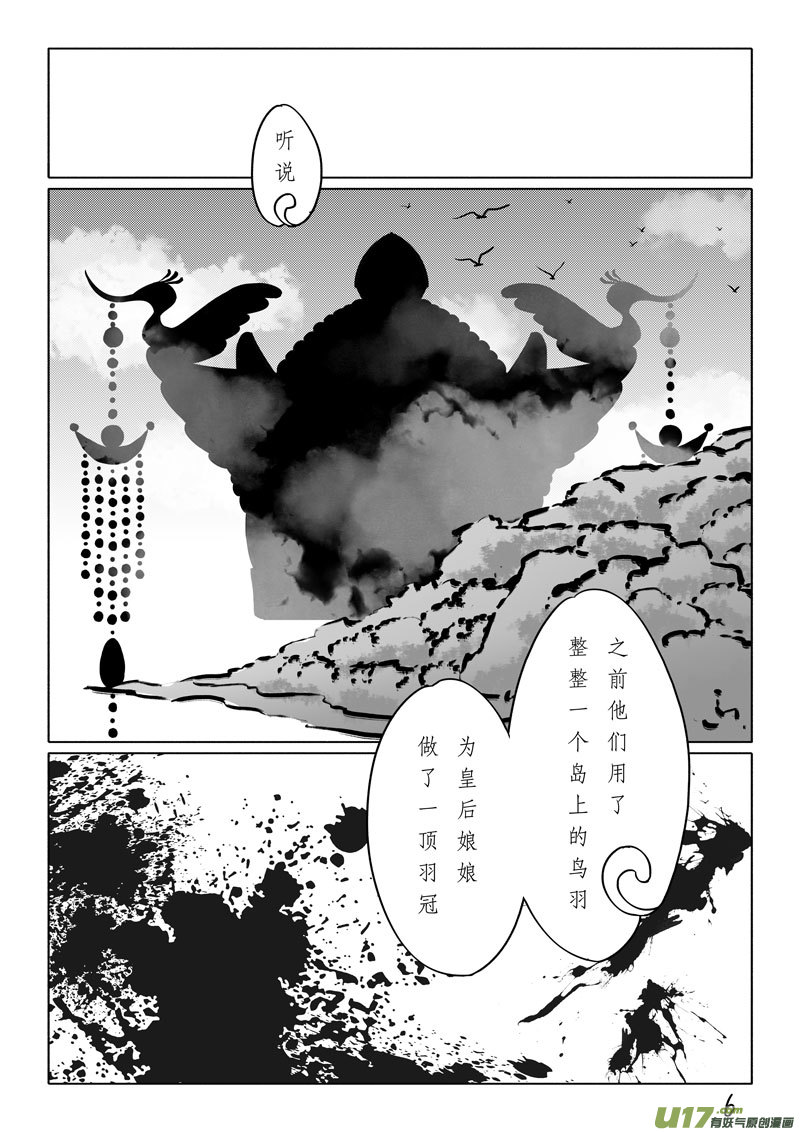 相思盏（四十二）-第43话