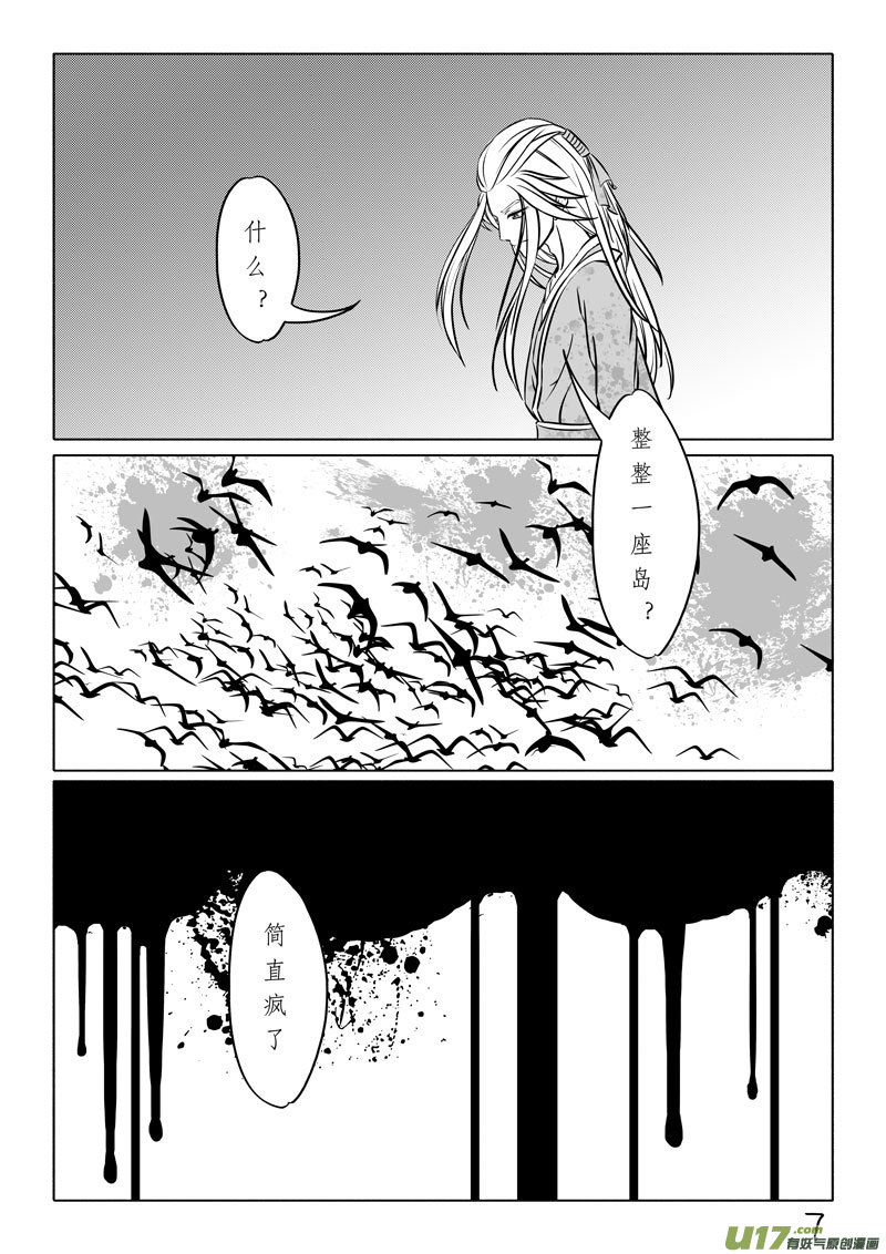 相思盏（四十二）-第43话