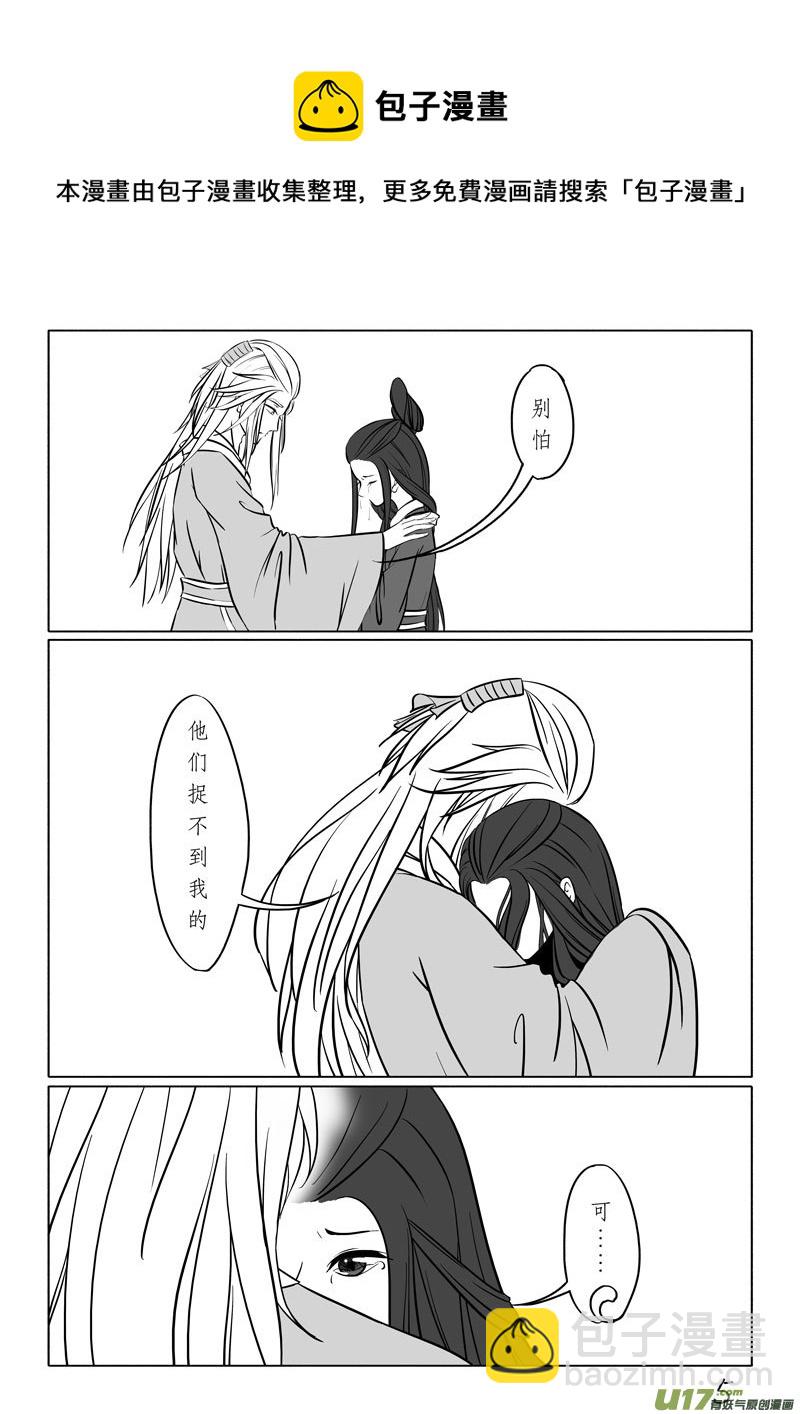 相思盏（四十四）-第45话