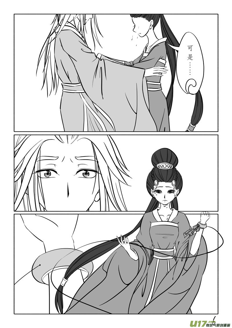 相思盏（四十四）-第45话