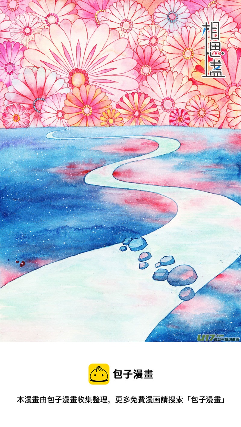 相思盏（四十四）-第45话