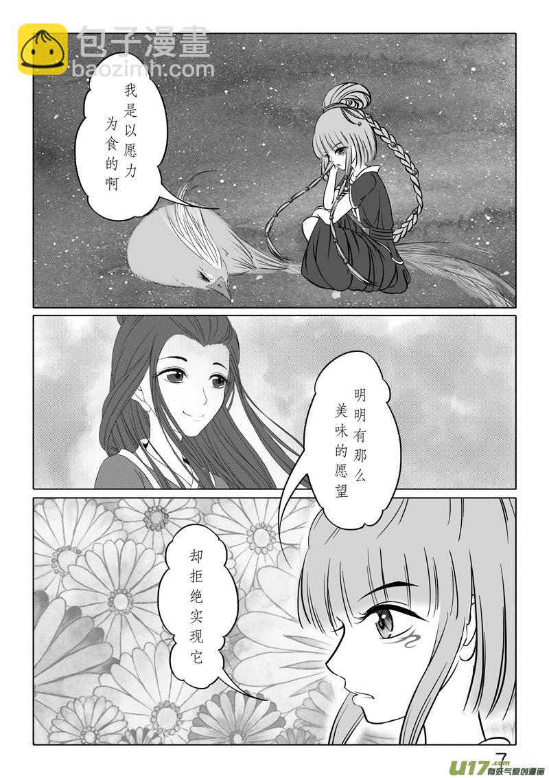 相思盏（四十六）-第47话