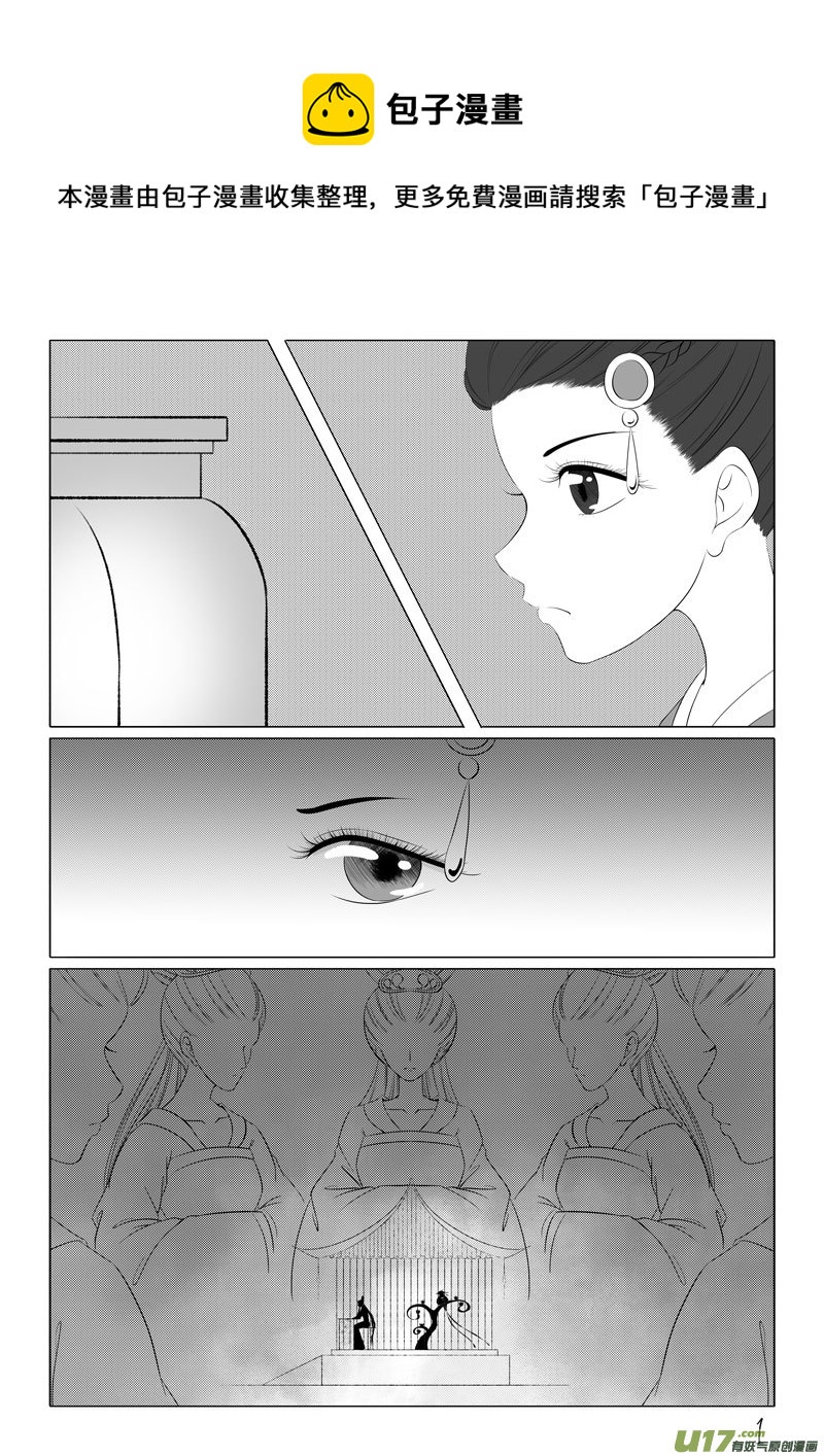 相思盏（五十）-第51话