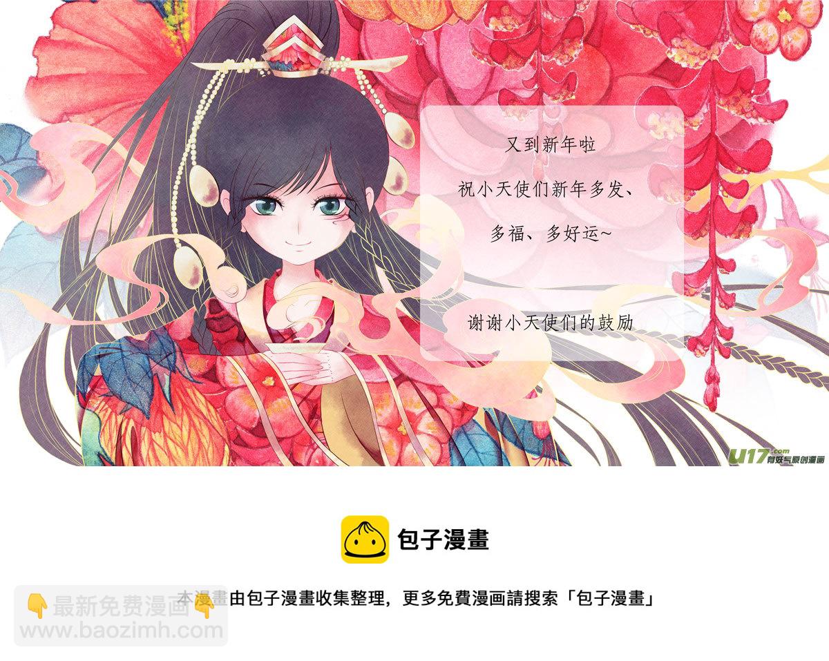 相思盏（五十）-第51话