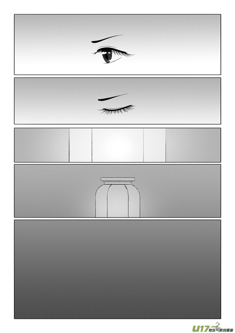 相思盏（五十）-第51话