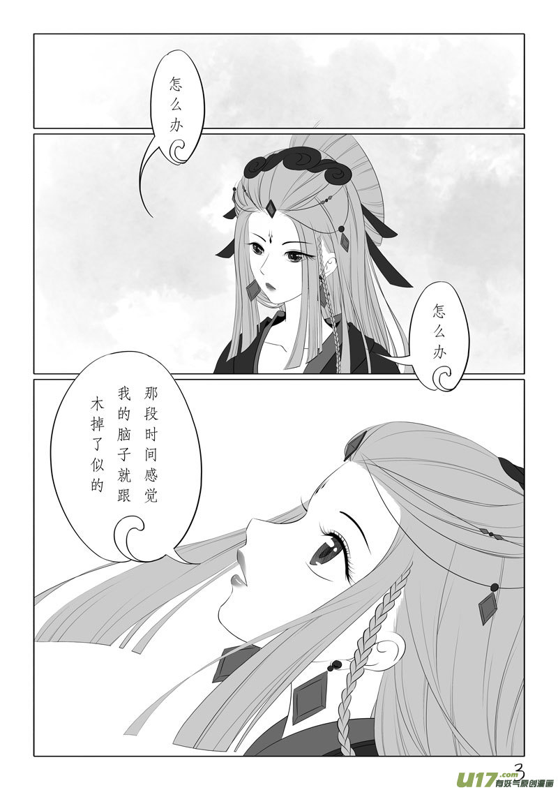 相思盏（五十）-第51话