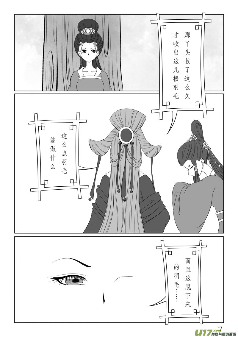 相思盏（五十）-第51话