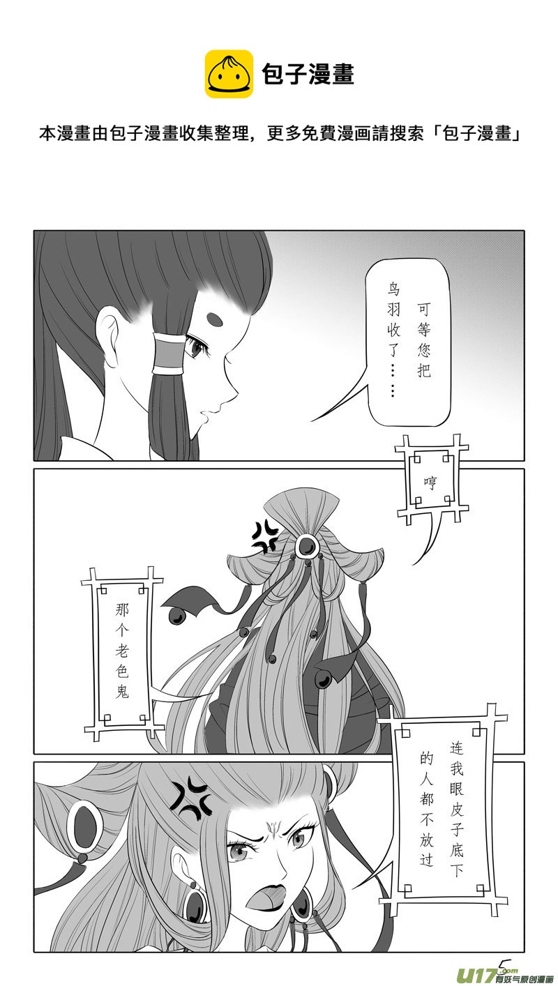 相思盏（五十二）-第53话